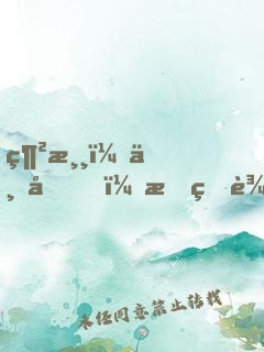 網游：三國，我的農民超級猛